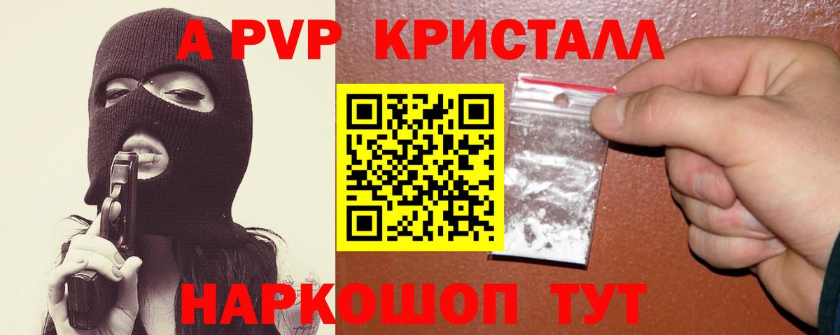 Alfa_PVP  Alpha PVP Crystall  Вход с VPN  Верхняя Салда  Alfa_PVP СК КРИС 