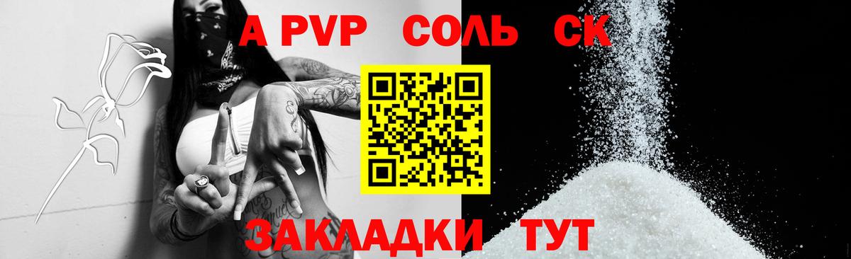 Alfa_PVP СК Верхняя Салда