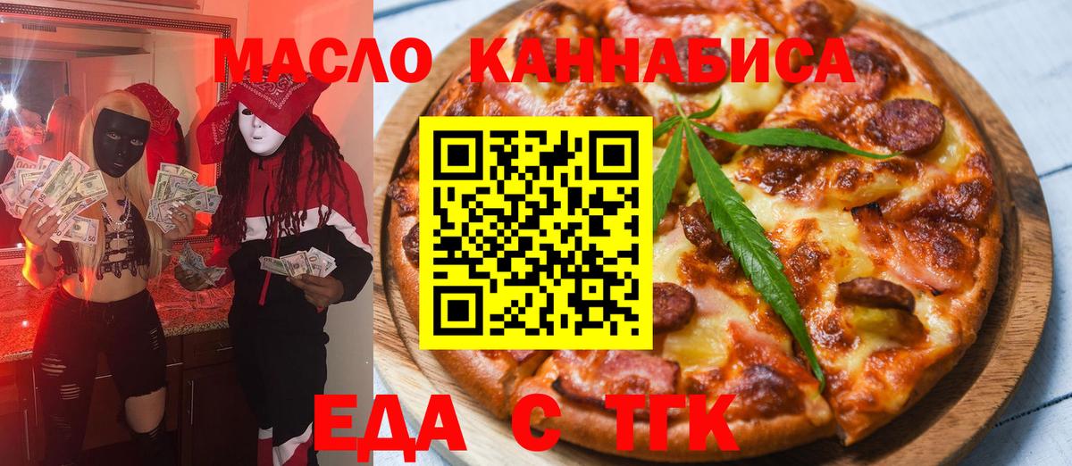 Верхняя Салда  Еда ТГК конопля  Вход с VPN 