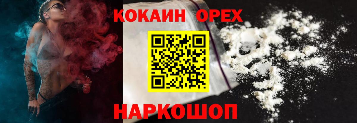 COCAIN Fish Scale  КОКАИН  Вход с VPN  Верхняя Салда  COCAIN 98% 
