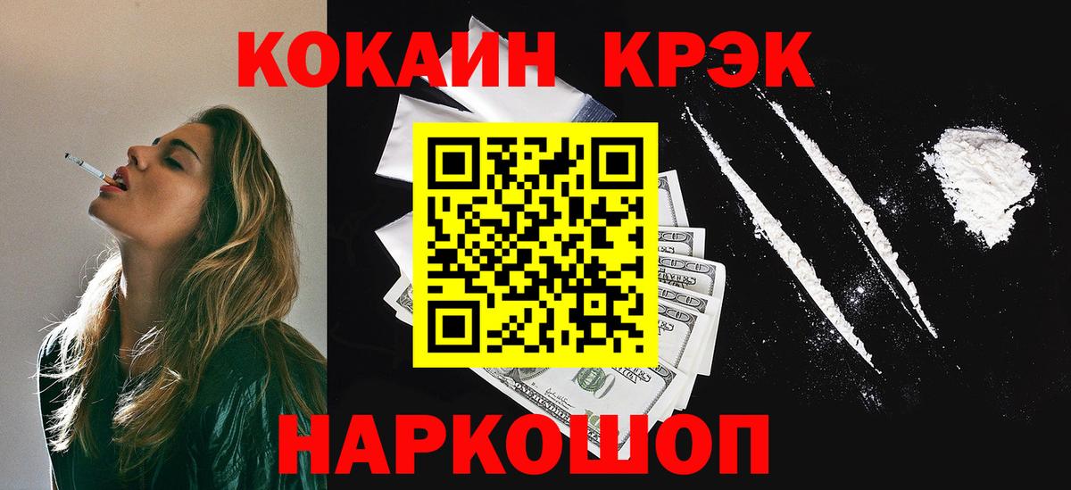 КОКАИН 98% Верхняя Салда