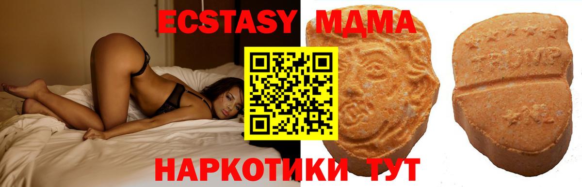 Ecstasy  Вход с VPN  Верхняя Салда  ЭКСТАЗИ Cube 