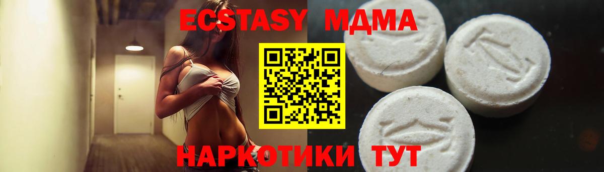 MDMA кристаллы  Вход с VPN  MDMA молли  Верхняя Салда 