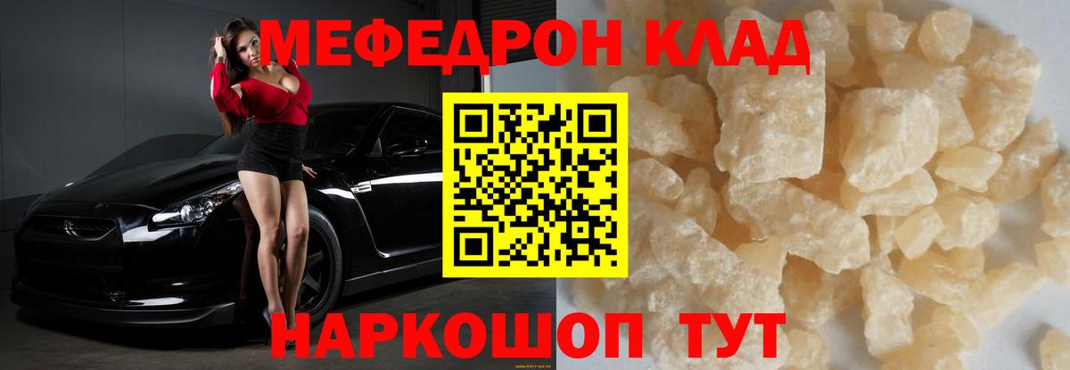 МЕФ кристаллы Верхняя Салда