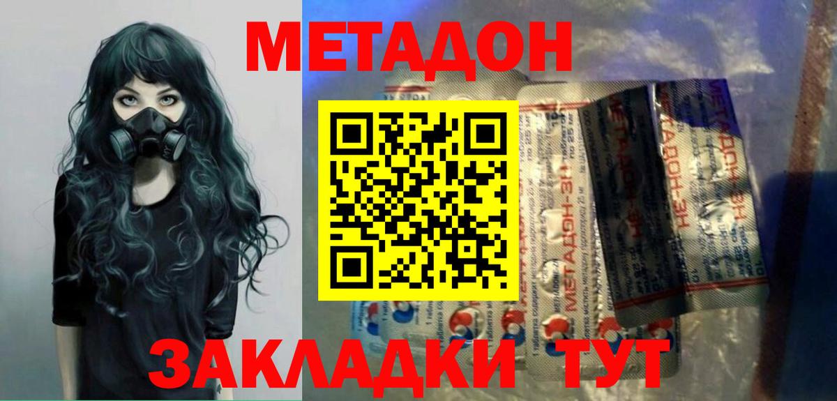 Метадон methadone  блэк спрут   Верхняя Салда  Вход с VPN 