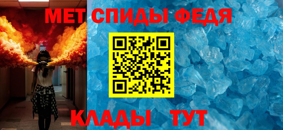 Метамфетамин Methamphetamine Верхняя Салда