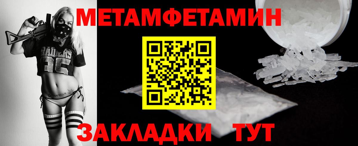 Метамфетамин мет  Метамфетамин мет  Вход с VPN  Метамфетамин  Верхняя Салда 