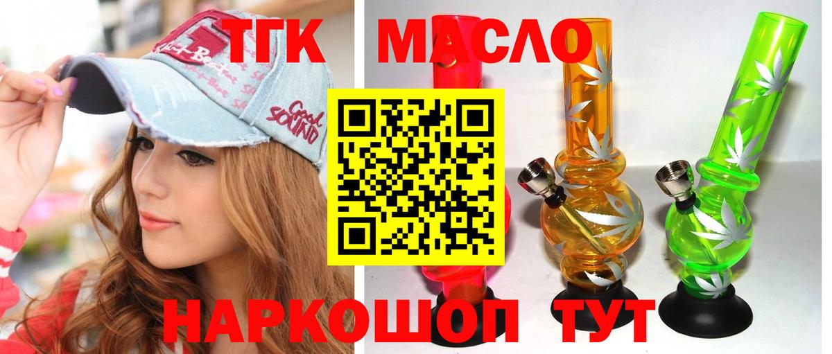 ТГК вейп  Вход с VPN  Верхняя Салда  ТГК концентрат 